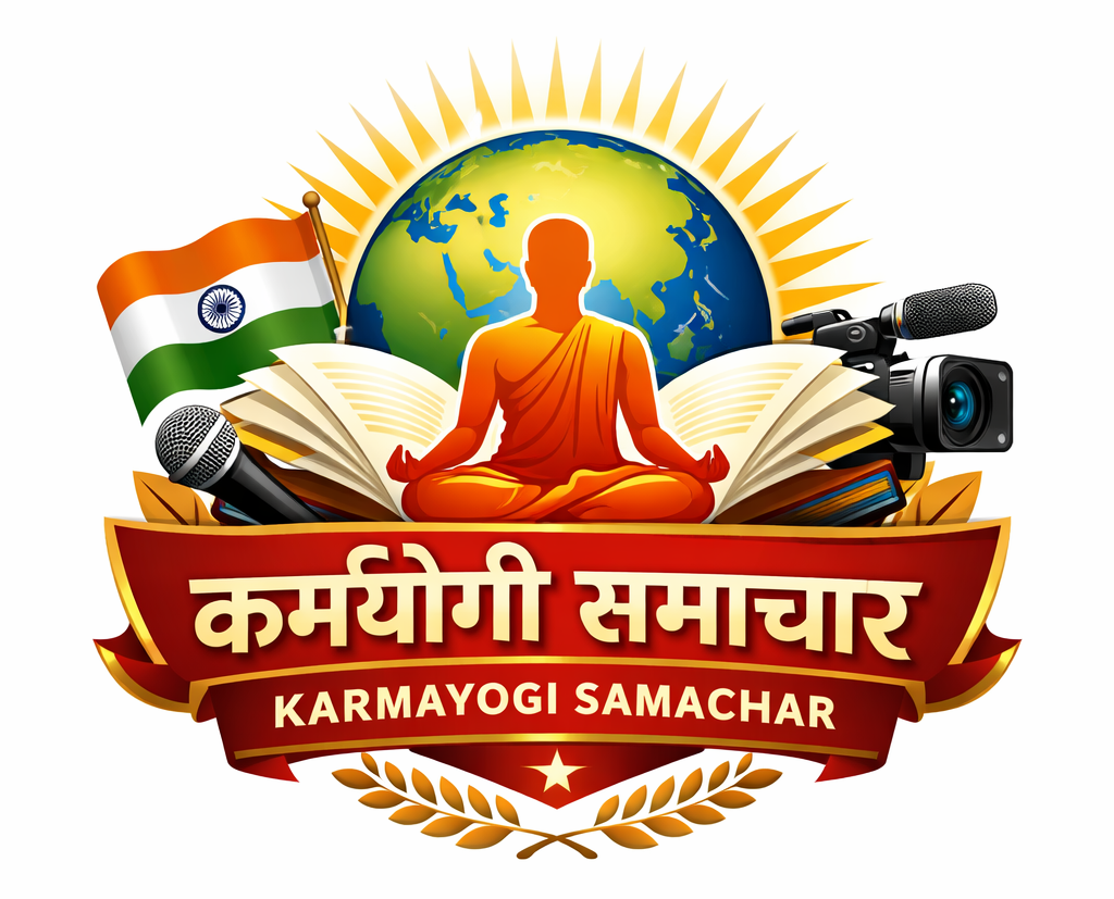 Karmayogi Samachar